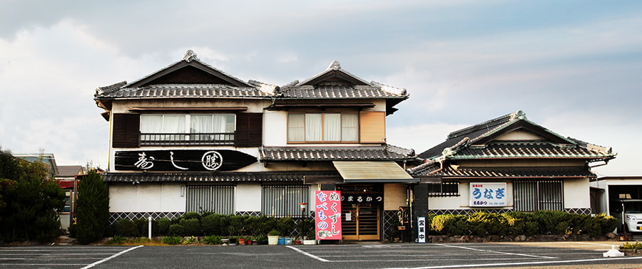 岡山市藤田の鰻処